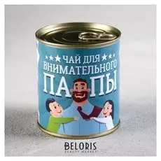 Чай-консервы "Чай внимательного папы"