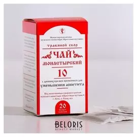 Чай монастырский №10 "Для уменьшения аппетита" солох Аул 30 г