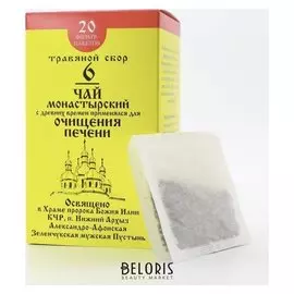 Чай «Монастырский» №6 очищение печени, 30 гр.