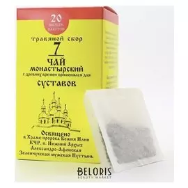 Чай «Монастырский» №7 Для суставов, 30 гр.
