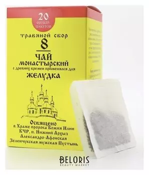 Чай «Монастырский» №8 Для желудка, 30 г.