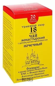 Чай монастырский архыз «Почечный»