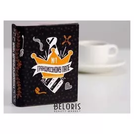 Чай в коробке-книге "Грандиозному папе" 100 г