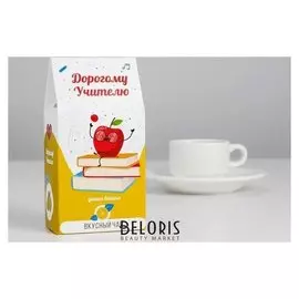 Чай в треугольной коробке "Дорогому учителю (Яблочко)" 50 г