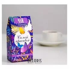 Чай в треугольной коробке "Самой красивой" 50 г
