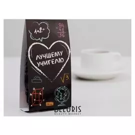 Чай в треугольной обечайке "Лучшему учителю" 50 г