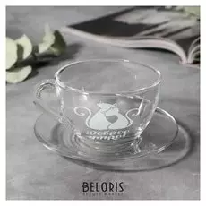 Чайная пара "Доброе утро", 200 мл