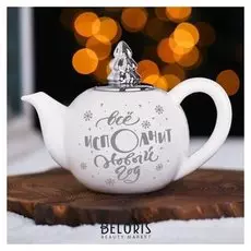 Чайник «Всё исполнит новый год», 350 мл
