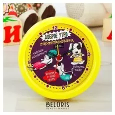 Часы будильник "Доброе утро", 10 см