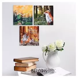 Часы настенные «Жизнь - это движение вперёд», 26 × 26 см, с декором