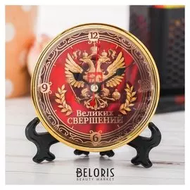 Часы настольные "Великих свершений"