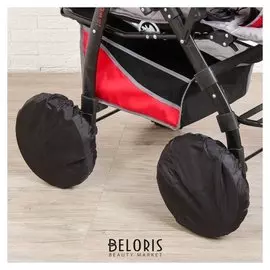 Чехлы на колёса детской коляски, набор 4 шт.