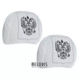 Чехлы на подголовник "Герб", белые, набор 2 шт
