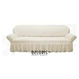 Чехол для мягкой мебели диван 3-х местный 6001, трикотаж, 100% п/э