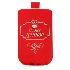 Чехол для сотового телефона "Самое ценное"