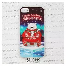 Чехол для телефона Iphone 7 «Мурманск. мишка»