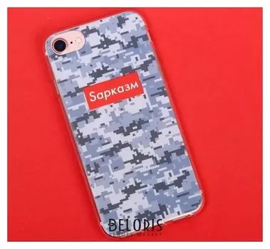 Чехол для телефона Iphone 7 с рельефным нанесением «Sарказм», 6.5 × 14 см