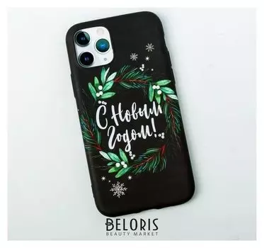 Чехол для телефона Iphone Pro «Счастливого праздника», 7,14 × 14,4 см