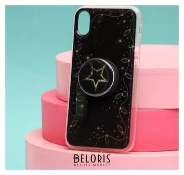 Чехол с попсокетом для Iphone XR «Звезда», 7,6 × 15,1 см