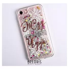 Чехол - шейкер для телефона Iphone 7,8 «Чудеса», 6,8 х 14,0 см