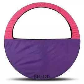 Чехол-сумка для обруча D=60-90см, цвет фиолетово-розовый