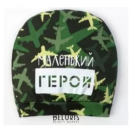 Чепчик (Шапочка) крошка Я "Маленький герой" размер 48, зеленый