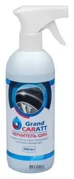 Чернитель шин Grand Caratt, 500 мл, триггер 008