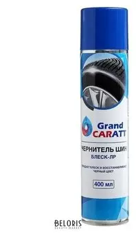 Чернитель шин Grand Caratt блеск-лр, аэрозоль, 400 мл