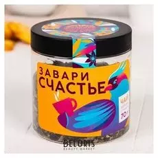 Черный чай «Завари счастье»: с травами 70 г