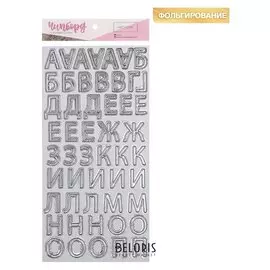 Чипборд‒алфавит на клеевой основе с фольгированием Man Rules, 14 × 27.5 см