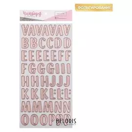 Чипборд‒алфавит на клеевой основе с фольгированием «Розовые сны», 14 × 27.5 см