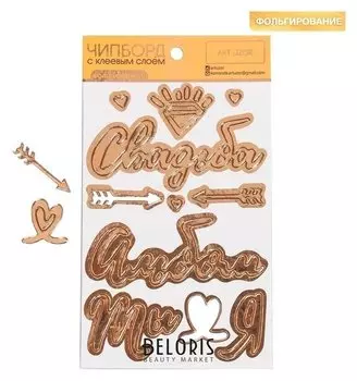 Чипборд на клеевой основе с фольгированием «Букет невесты», 12 × 21 см