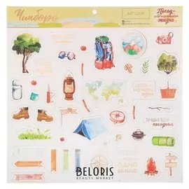 Чипборд с фольгированием на клеевой основе «Поход‒это маленькая жизнь», 30.5 × 30.5 см