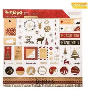 Чипборд с фольгированием на клеевой основе «Загадай желание», 30,5 х 30,5 см