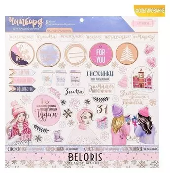 Чипборд с фольгированием на клеевой основе «Снежная сказка», 30,5 × 30,5 см