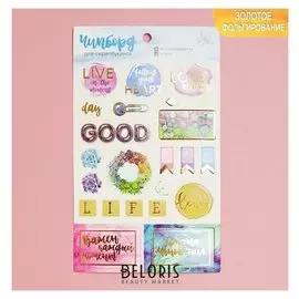 Чипборд вырубной для скрапбукинга с фольгированием Follow Your Heart, 12 х 20 см