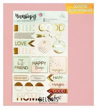 Чипборд вырубной для скрапбукинга с фольгированием Happy Time, 12 х 20 см