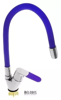 Cмеситель для кухни Accoona A4819s, однорычажный, силиконовый излив, латунь, фиолетовый/хром