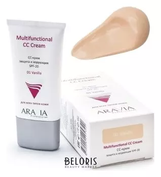 CС - крем защитный SPF-20 "Multifunctional CC", Тон 01 Vanilla (Объем 50 мл)