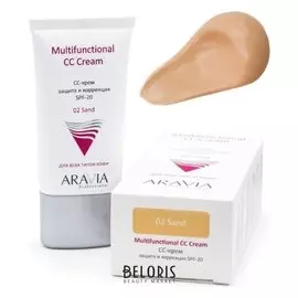CС - крем защитный SPF-20 Multifunctional, Тон 02 Sand (Объем 50 мл)
