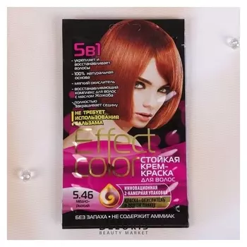 Cтойкая крем-краска для волос Effect сolor тон медно-рыжий, 50 мл