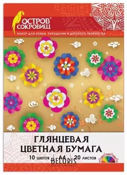 Цветная бумага, А4, 20 листов 10 цветов