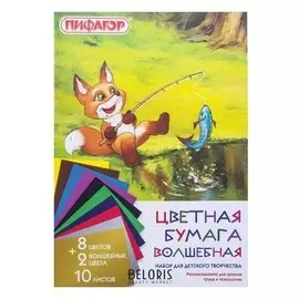 Цветная бумага А4 газетная волшебная, 10 листов 10 цветов, на скобе