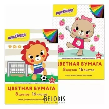 Цветная бумага, А4, офсетная, 16 листов 8 цветов, на скобе, АССОРТИ