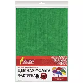 Цветная фольга А4 Полотно