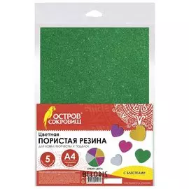 Цветная пористая резина А4, 2 мм, 5 листов, 5 цветов, блестки