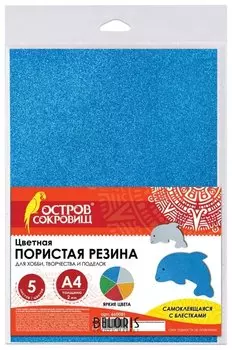 Цветная пористая резина (фоамиран) А4, толщина 2 мм, 5 листов, 5 цветов, самоклеящаяся, блеск