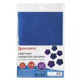 Цветная пористая резина (фоамиран) для творчества А4, толщина 2 мм, 5 листов, 5 цветов, металлик