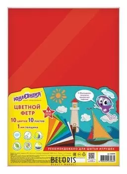 Цветной фетр для творчества А4,10 ЯРКИХ ЦВЕТОВ, толщина 1 мм, с европодвесом