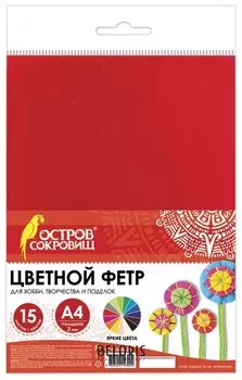 Цветной фетр для творчества, А4, 15 листов, 15 цветов, толщина 2 мм